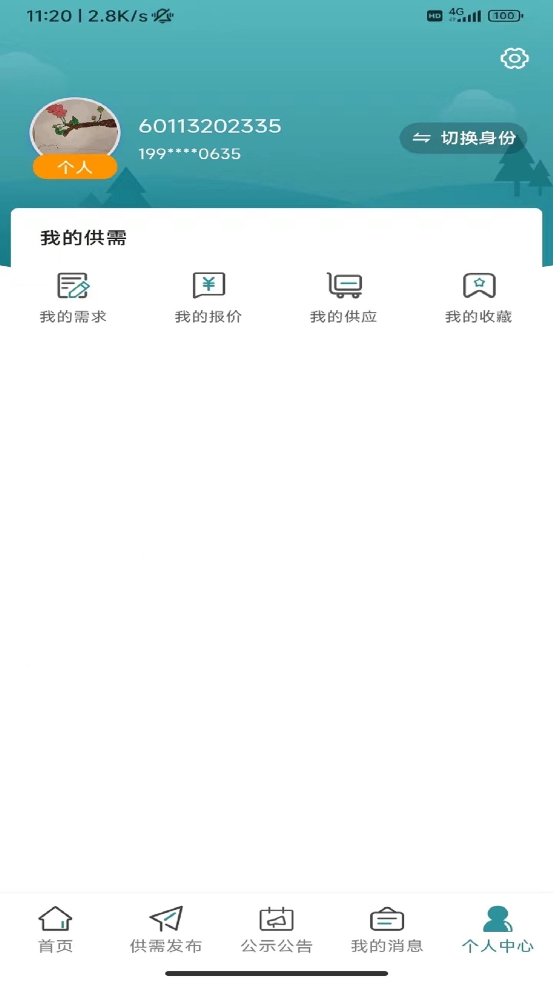 江丰收