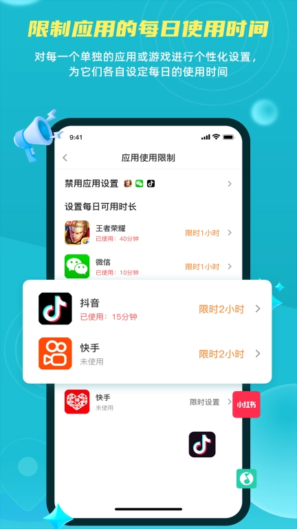 家长远程守护助手家长端-防沉迷