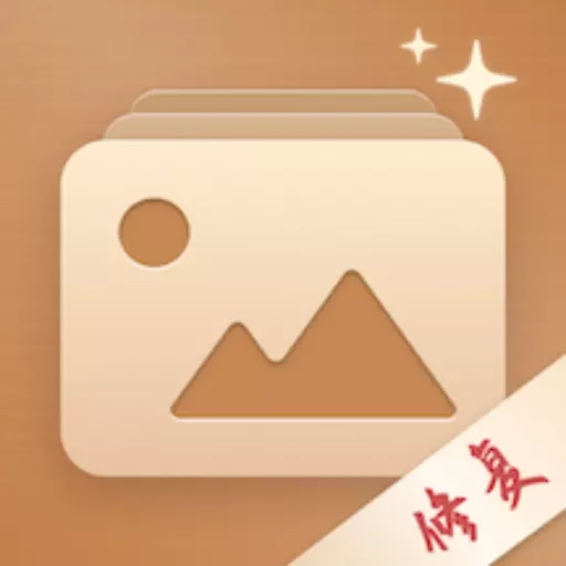 照片修复局