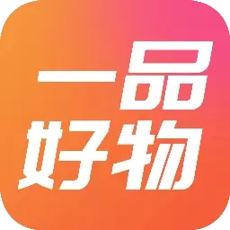 一品好物
