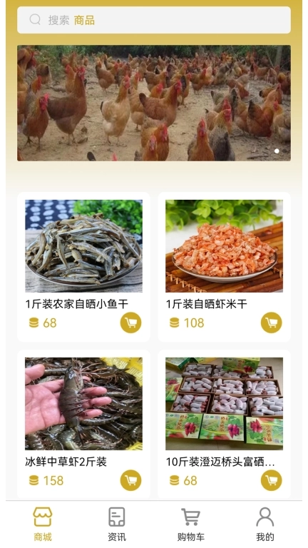 美妍农商通
