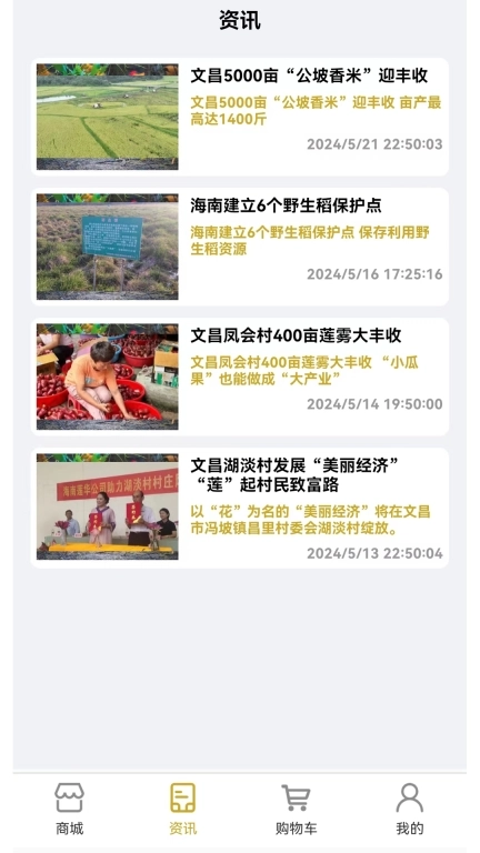 美妍农商通