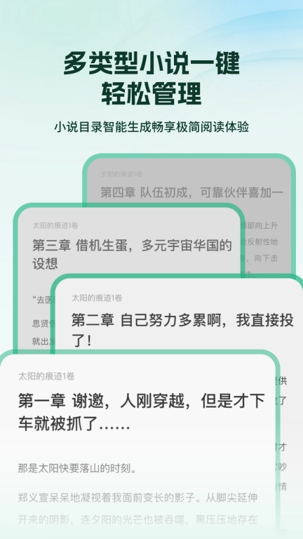 阅读器TXT Reader