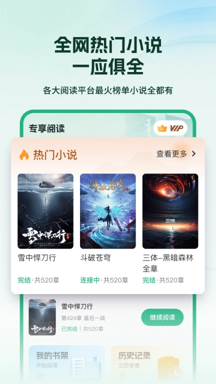 阅读器TXT Reader
