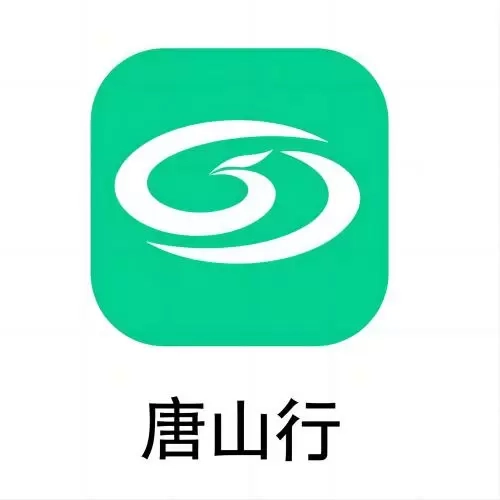 唐山行