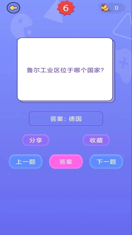 疯狂答题-答题多多