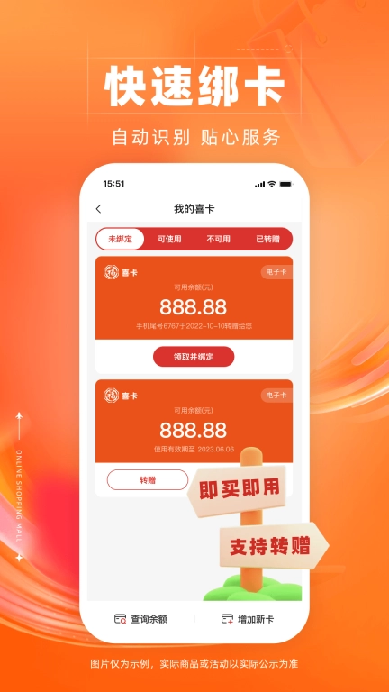 裕福商城