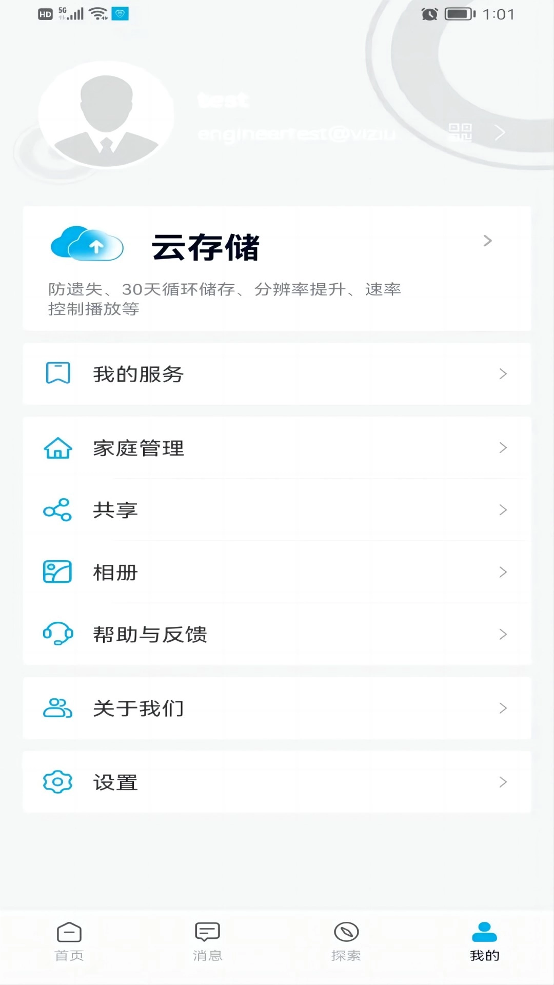 疆拓网络