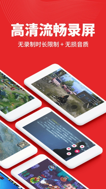 屏幕录制精灵-录屏