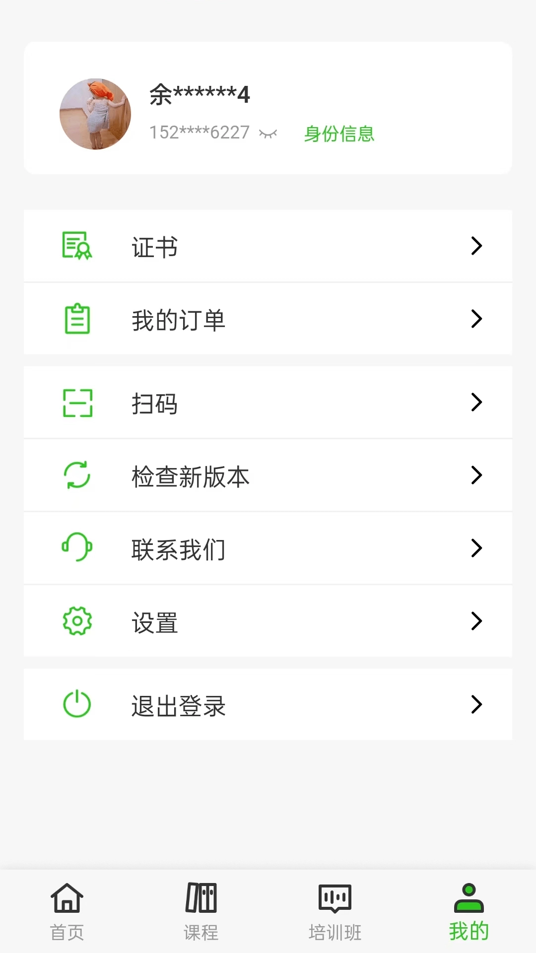 田课