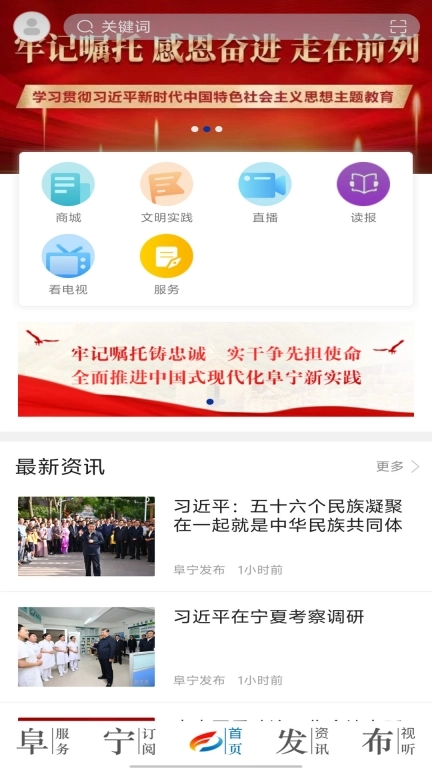 阜宁发布