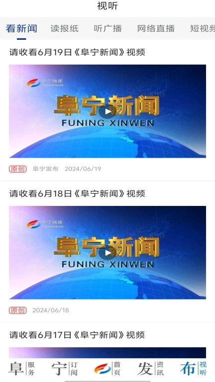 阜宁发布