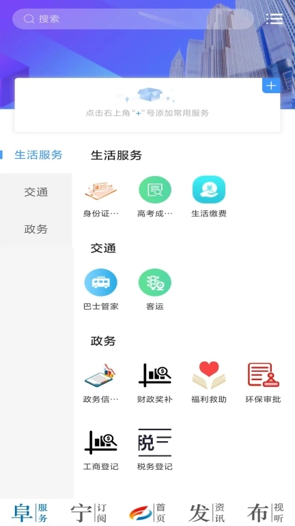 阜宁发布