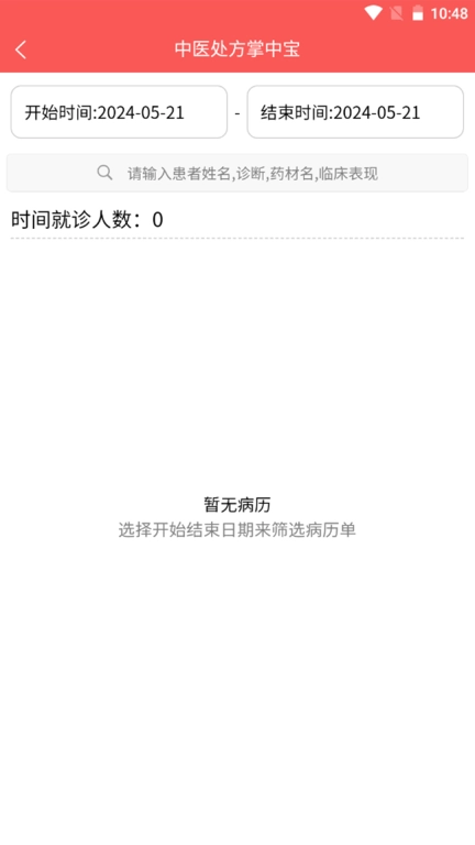 处方掌中宝