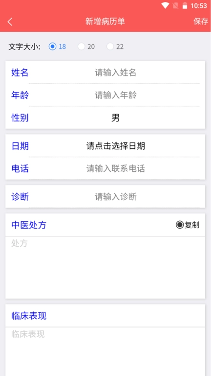 处方掌中宝