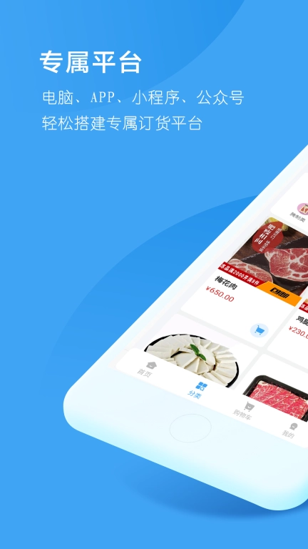 抖联订货