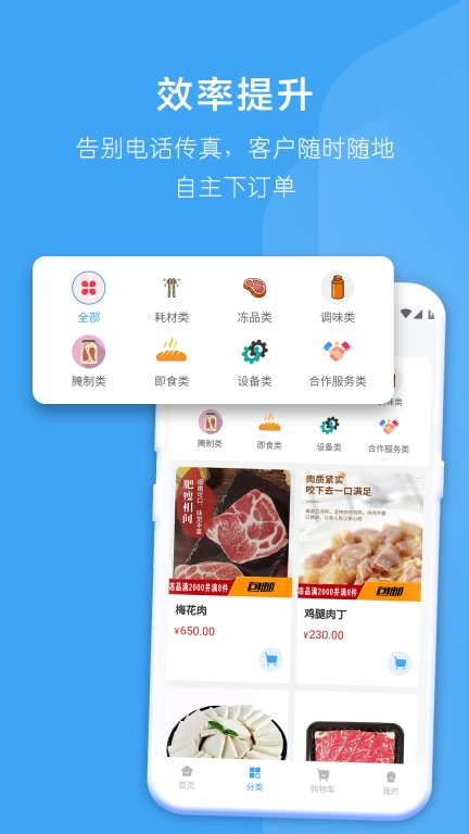 抖联订货