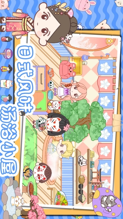樱花我的小镇邻居-米加樱花公主别墅