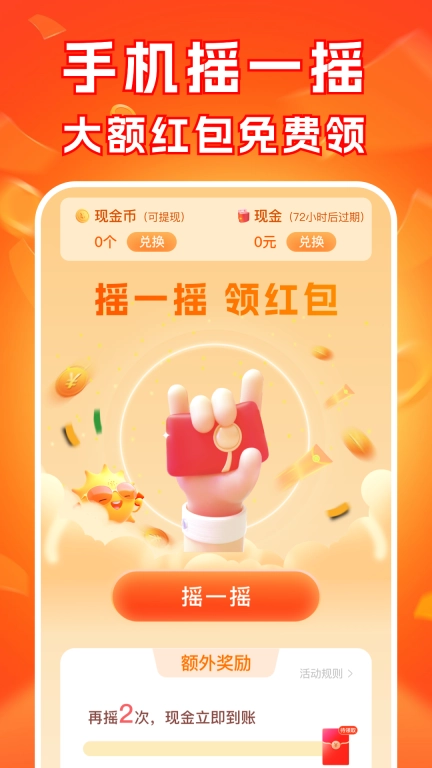走路步步赚-计步赚红包