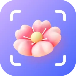 花草识别专家