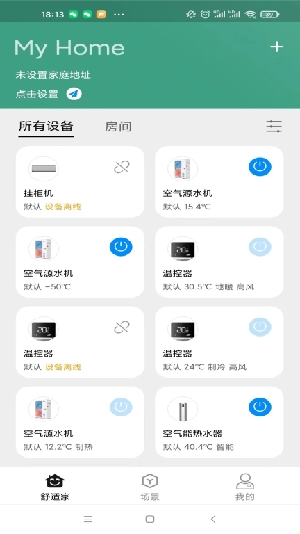 热泵+