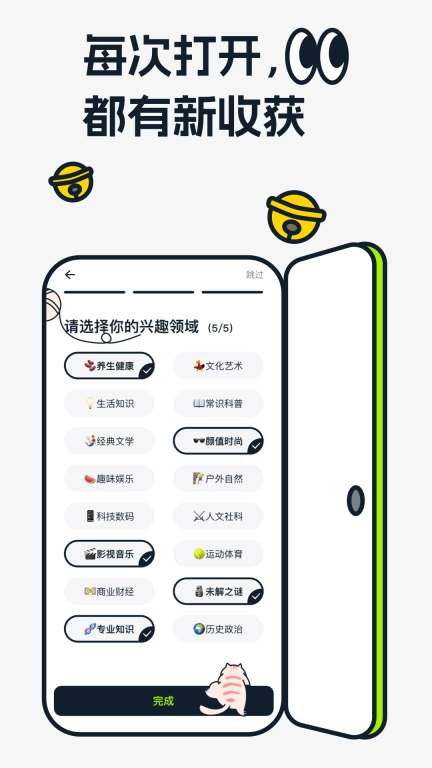 好奇时刻