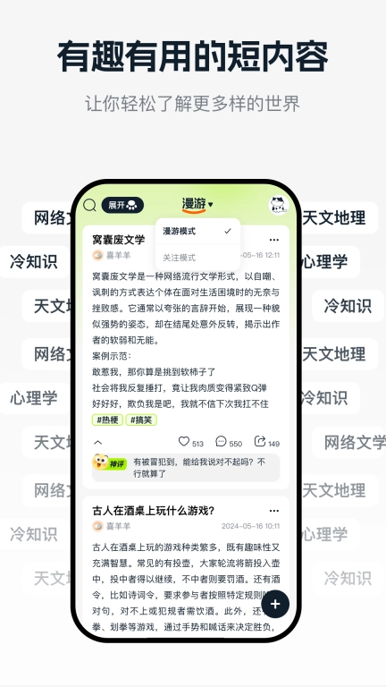好奇时刻