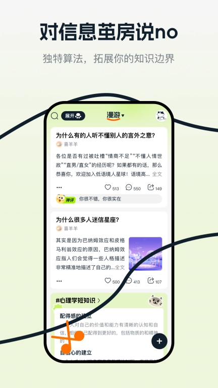 好奇时刻