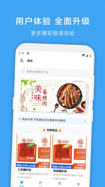 抖联订货