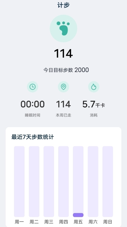 奇想计步