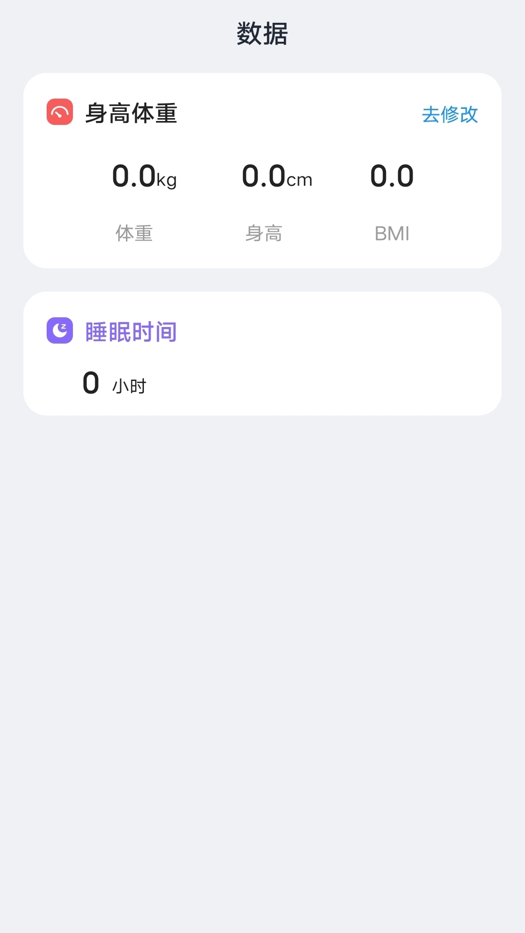 奇想计步