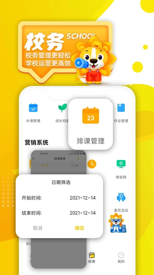 阳光美育