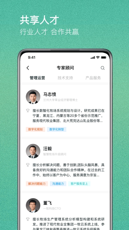 一牧通