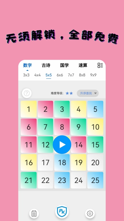 小特方格