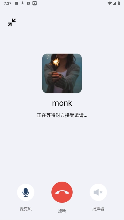 玉相逢