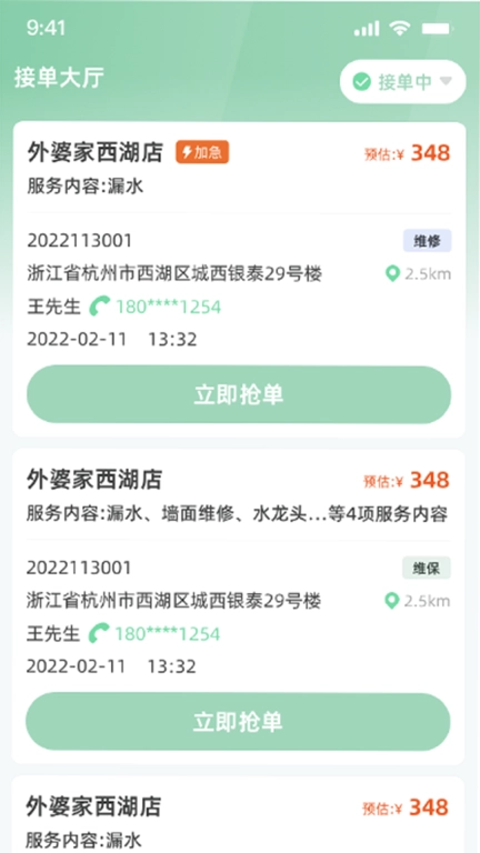 餐修师傅端