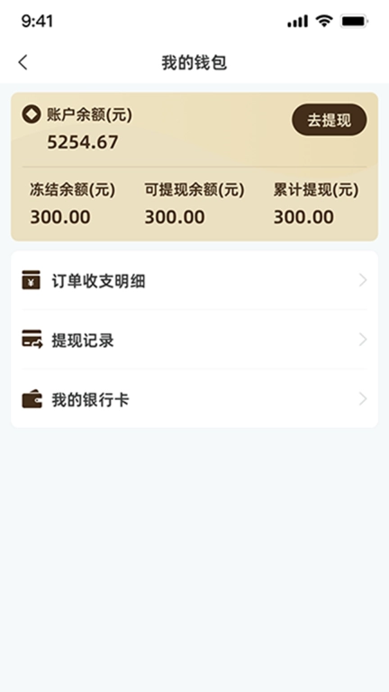餐修师傅端