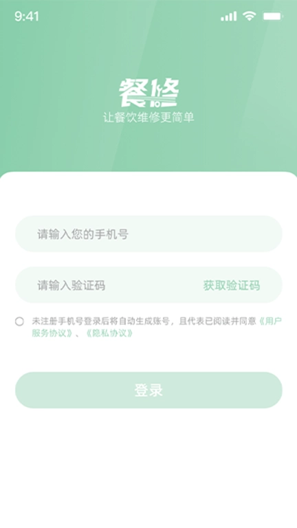餐修师傅端