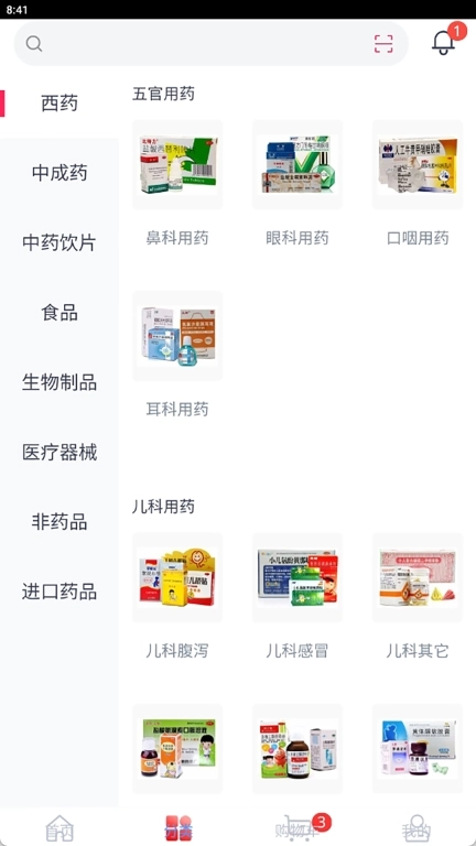 控采易药