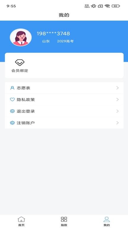 一点升学