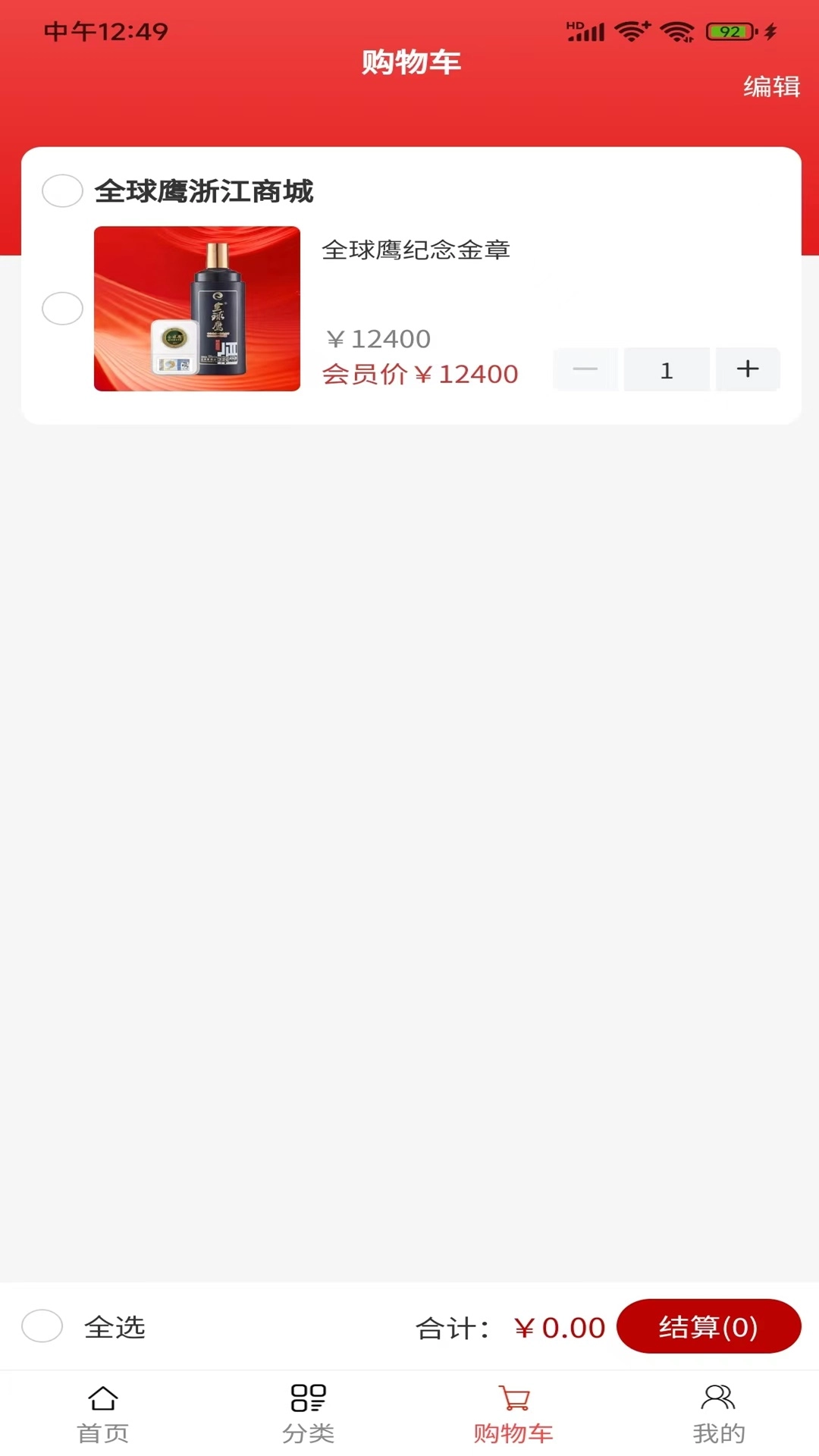 全球鹰