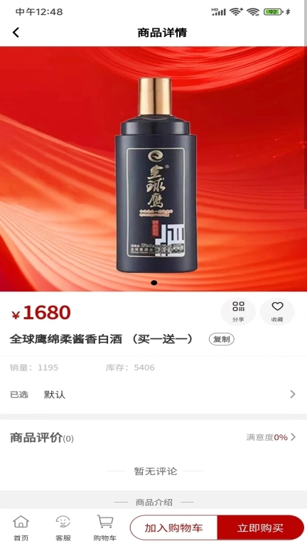 全球鹰