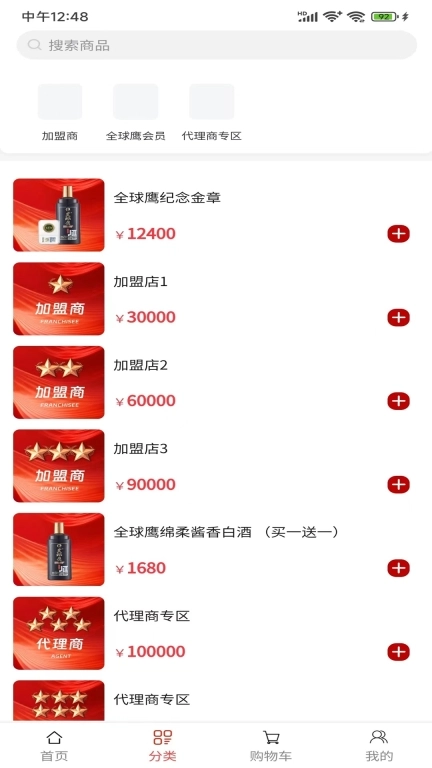 全球鹰