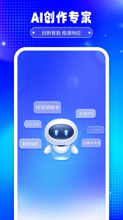 铅笔Ai-智能创作