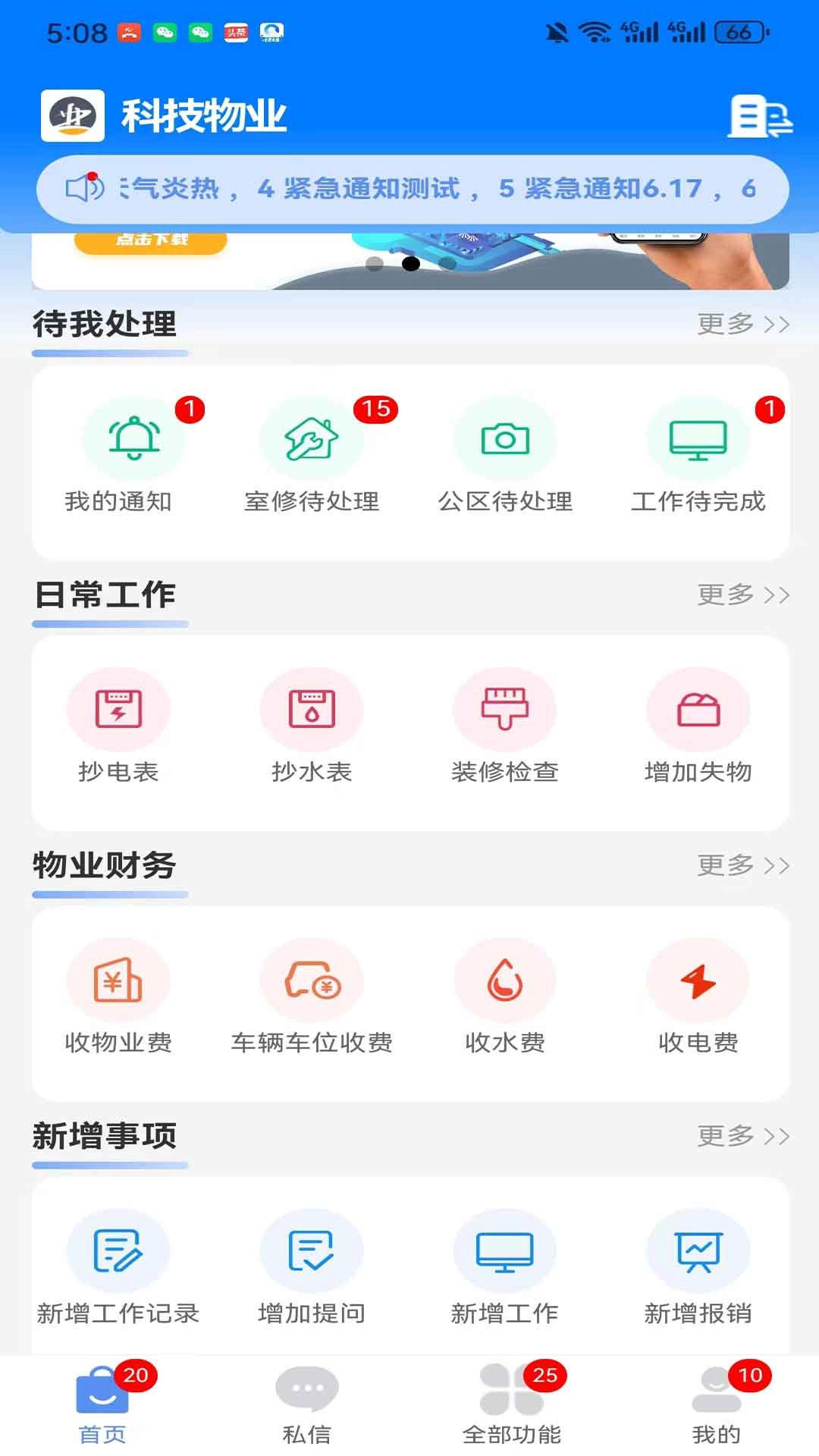 助业员工