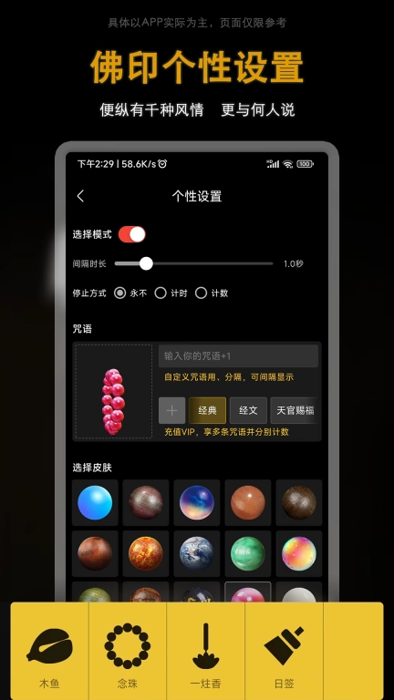 佛印-电子木鱼
