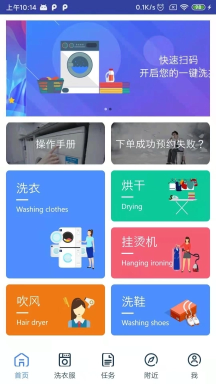 爱沃洗