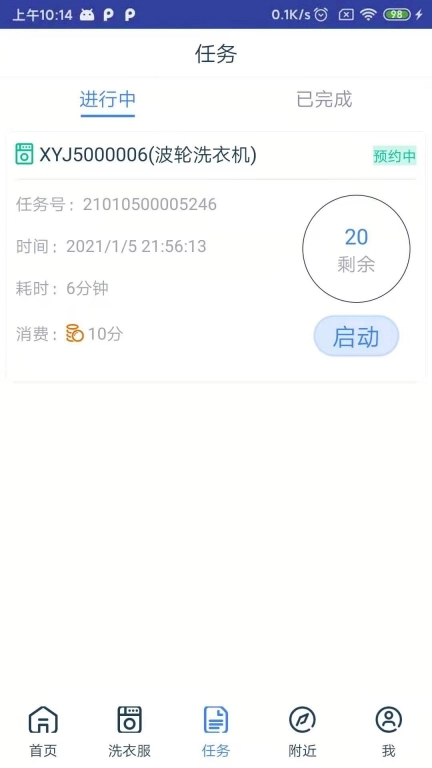 爱沃洗