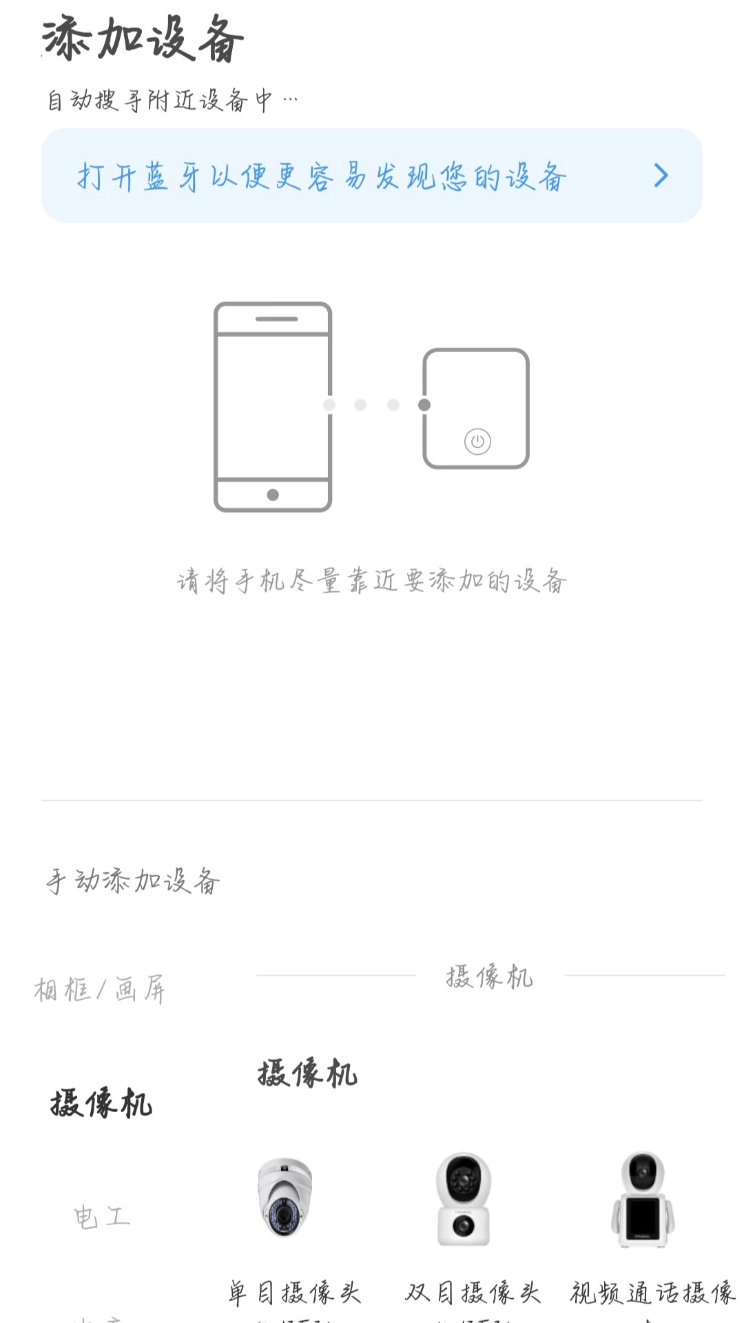 哈贝比智能