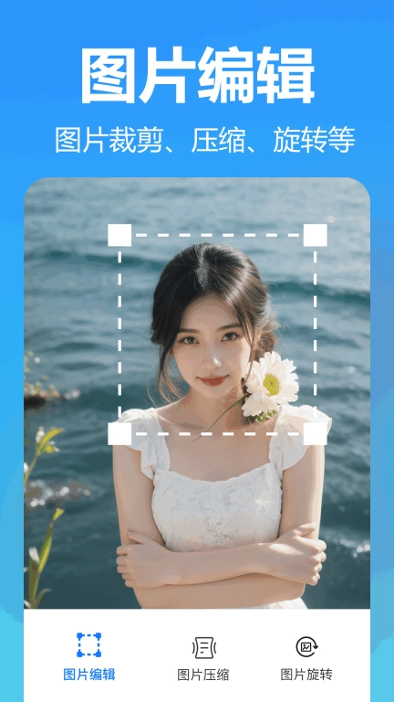 王速文字识别-OCR图片转文字提取